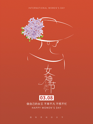 38三八妇女节女神节女王节简约玫瑰红色