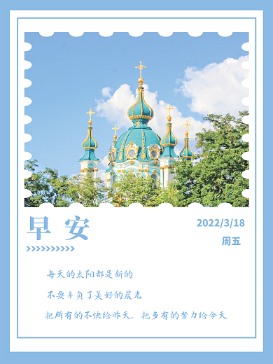 小清新简约城堡励志日签早安海报