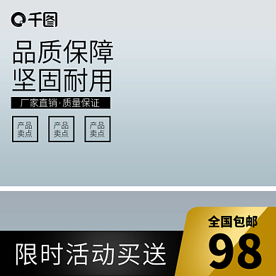 原创浅色简约灰色智能家电家居电器主图模板