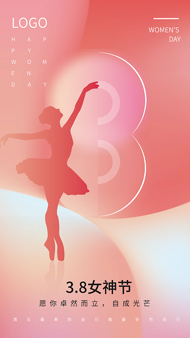 高创意质感三八妇女节女神节海报