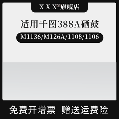 主图黑色高端大气数码家电直通车图