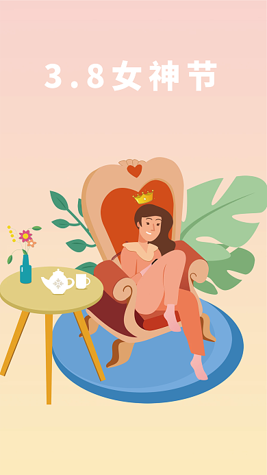 三八国际妇女节海报