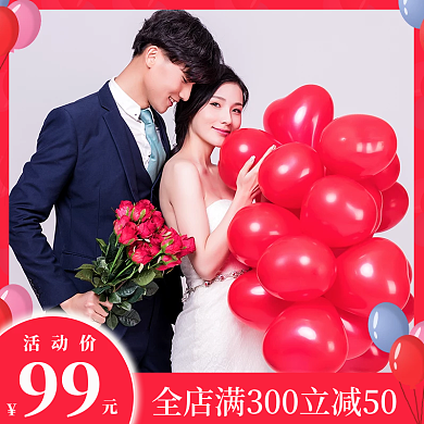 婚庆服务求婚表白气球主图直通车