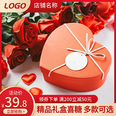 电商淘宝主图婚庆用品喜糖直通车图促销模板