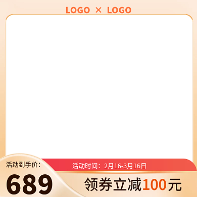 电商淘宝金色简约大促618主图直通车图