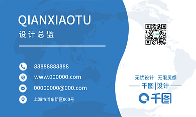 蓝色世界地图名片