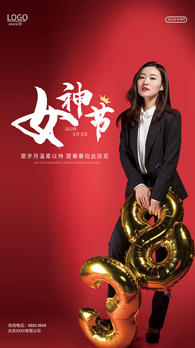 38女神节女王节女王驾到节日海报