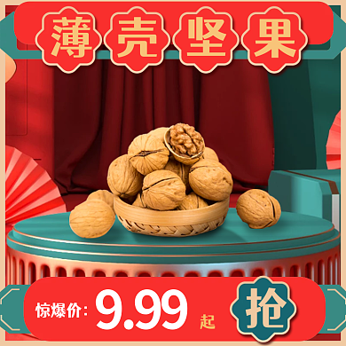 国潮零食坚果节日促销主图海报