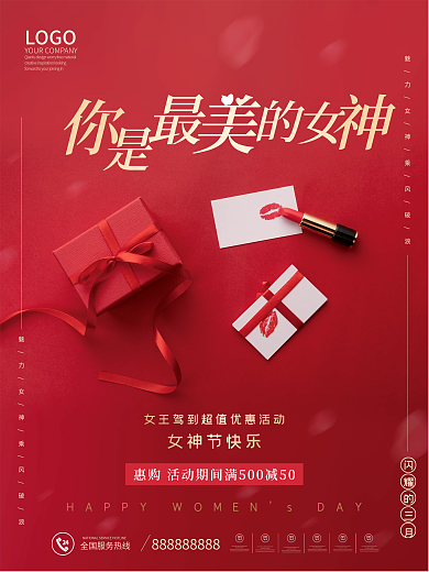 妇女节38女神节女王节女人节活动促销海报