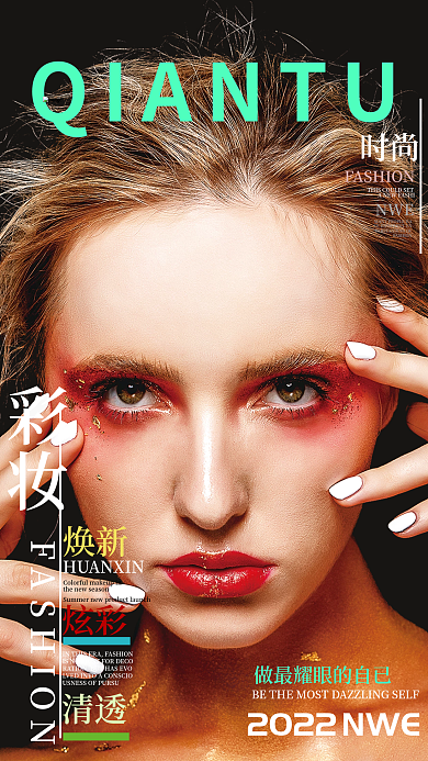 时尚摄影杂志封面海报
