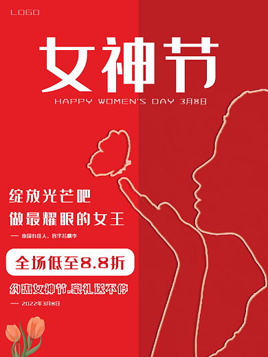 2022年三八女神妇女节红色活动海报