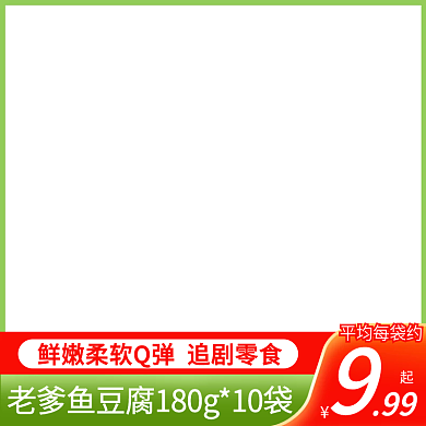 直通车标签模板打标