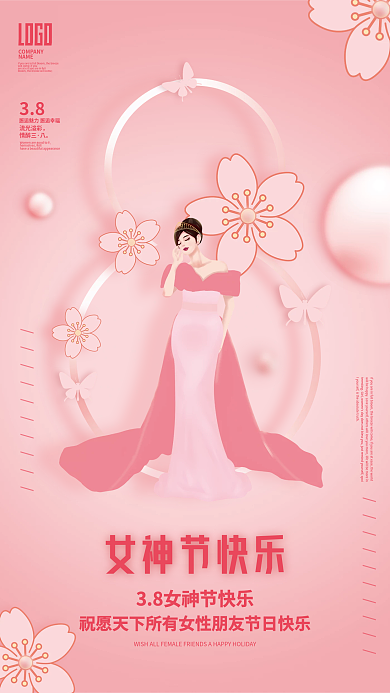 38妇女节粉丝创意简约海报