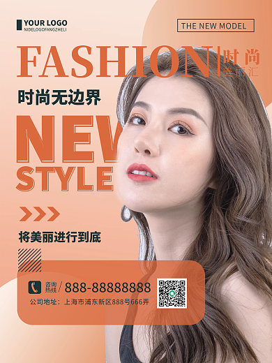 橙色简约女性群像杂志摄影风宣传海报