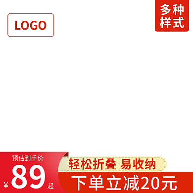 直通车产品上新促销主图