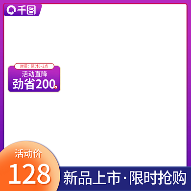 原创简约美妆个护化妆品彩妆主图背景PSD