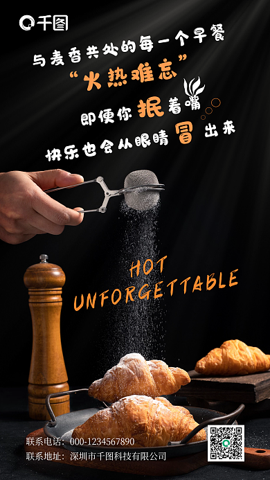 地产家居春日美食品鉴