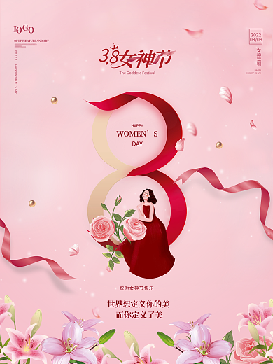 粉色简约浪漫38妇女节女神节宣传海报