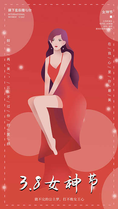 妇女节38女神节插画人物海报