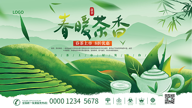 手绘清新春茶上新促销背景展板