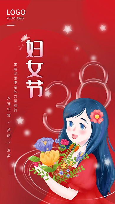 38妇女节美丽女孩花卉手绘卡通红色海报