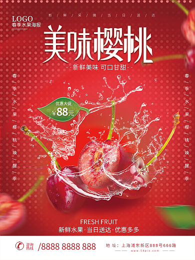 春季水果蔬菜上新车厘子樱桃促销宣传海报