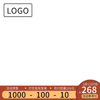 淘宝天猫直通车产品上新促销主图京东拼多多