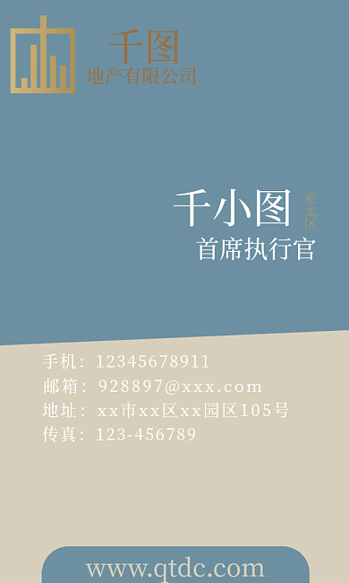 简约地产行业名片