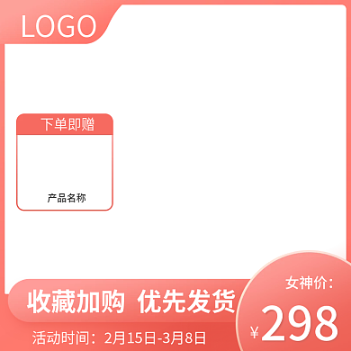 电商淘宝520浅色情人节简约促销主图