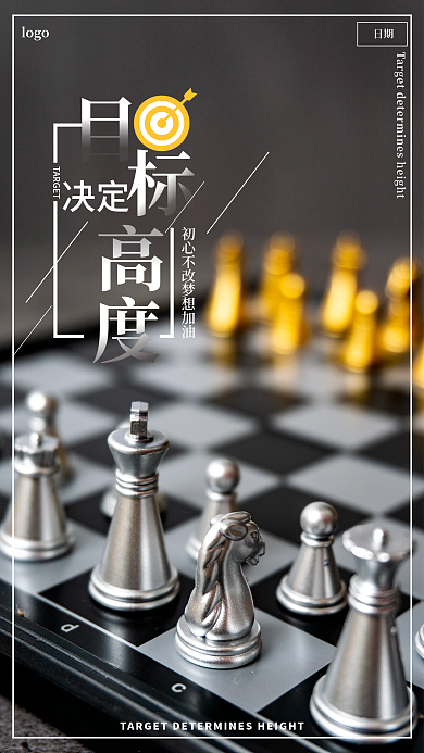 企业励志目标决定高度文化日签