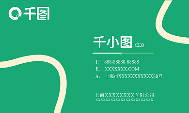 名片简约线条商务办公名片设计模板