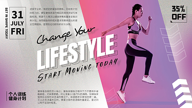 全民健身俱乐部运动海报