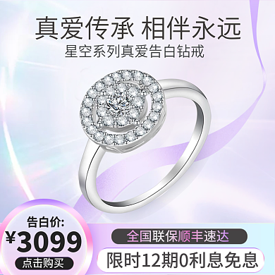 珠宝饰品上新紫色炫光梦幻简约主图直通车