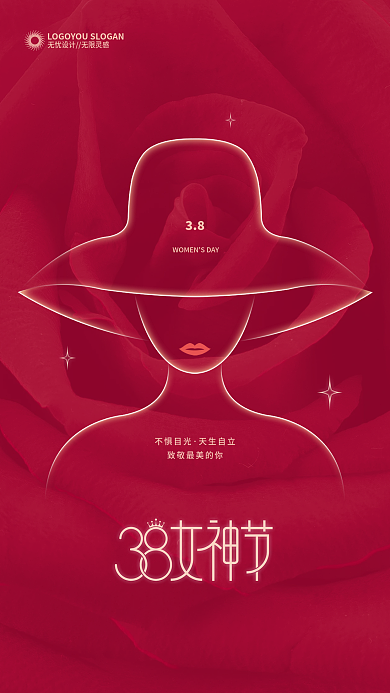 简约光感线条38三八女神女王妇女节日海报