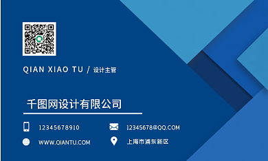 蓝色科技商务名片