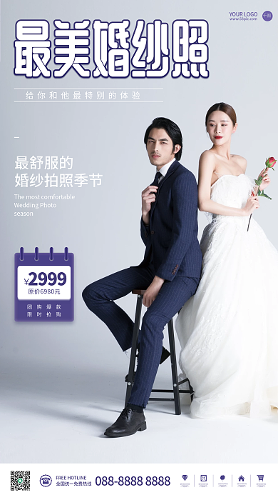 简约风婚礼婚纱结婚照拍摄活动促销团购海报