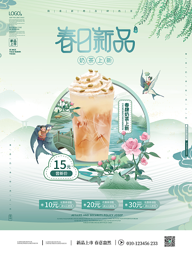 春季奶茶上新海报设计