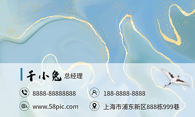 蓝色国潮商务名片