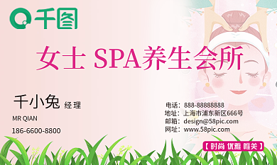 原创美容院养生会所商务名片