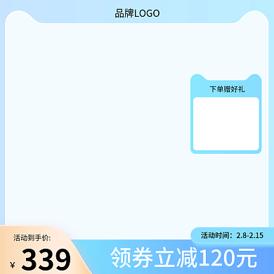 电商淘宝春季蓝色化妆品小清新主图直通车图