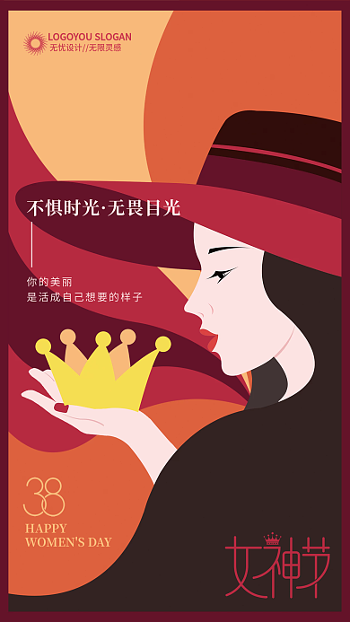复古插画38三八女神女王妇女节日海报