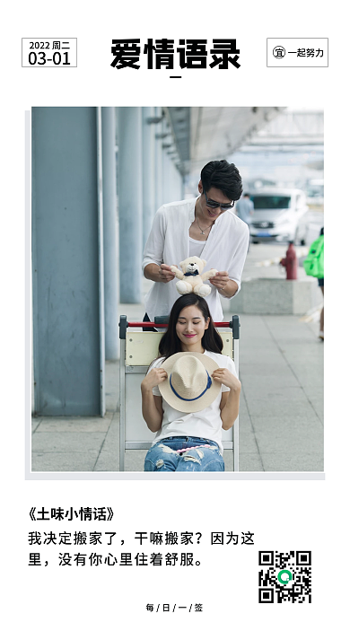 灰色土味情话告白浪漫日签