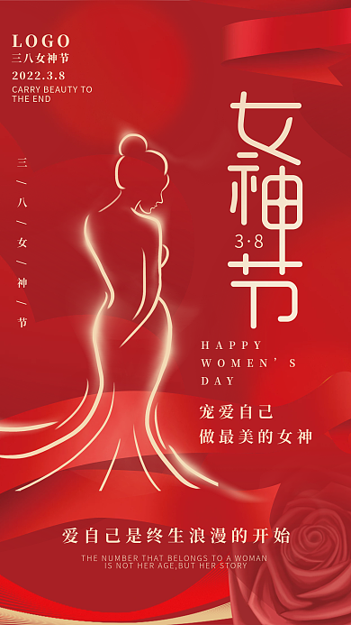 简约红色女王三八妇女节38女神节节日海报