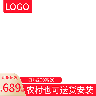淘宝天猫直通车产品上新促销主图京东拼多多