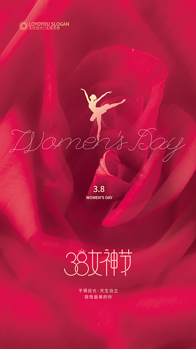简约38三八女神女王妇女节摄影图海报