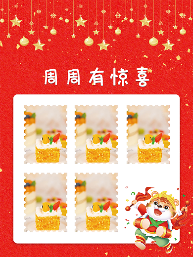 会员福利周周有惊喜红色喜庆宣传海报