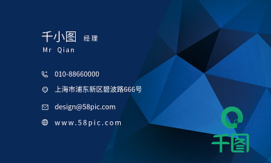 深蓝色高端大气商务名片