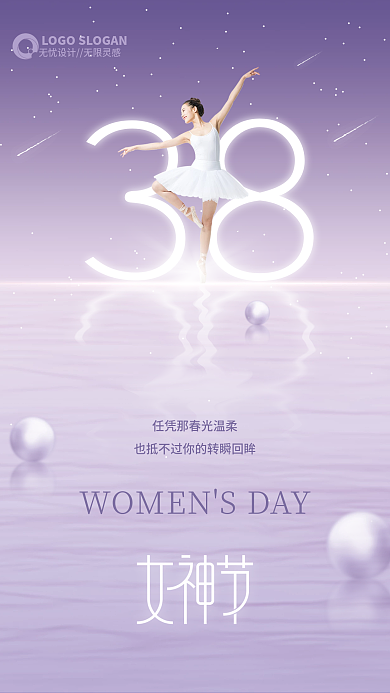 简约38三八女神女王妇女节摄影图海报