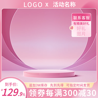 婚庆服务百日宴婚礼喜饼主图