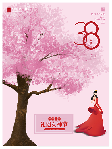 促销粉色简约38三八妇女节海报